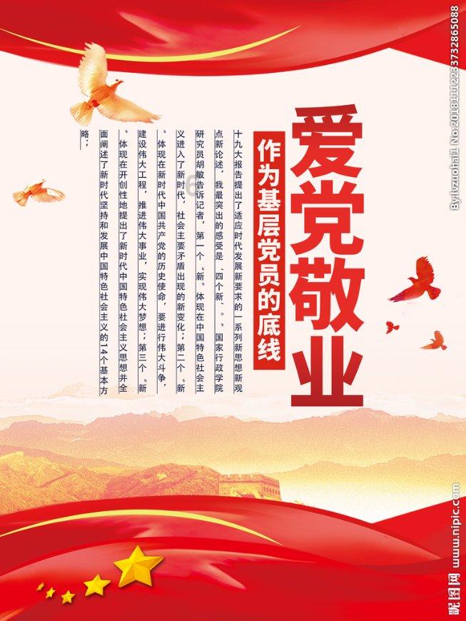 中国校服